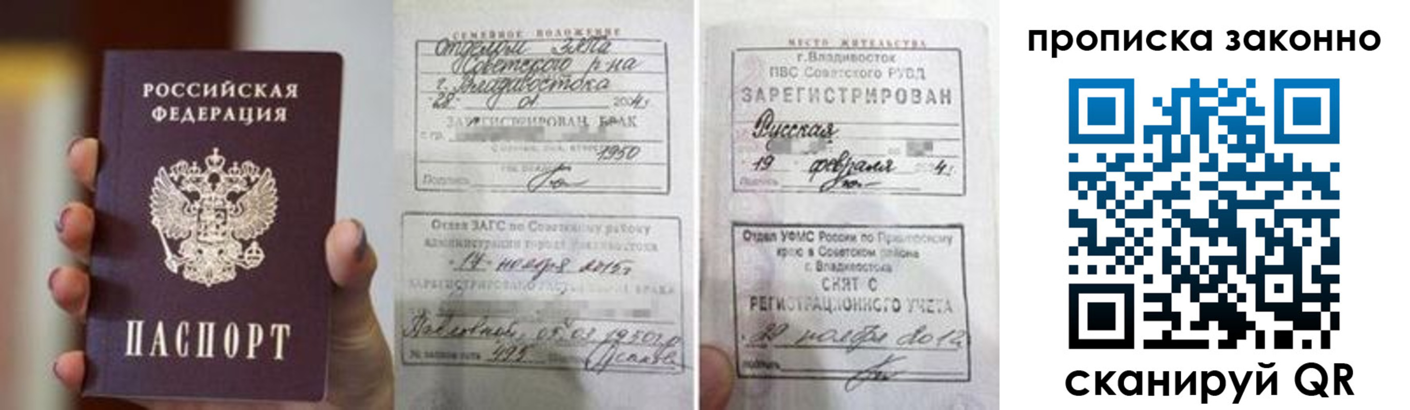 временная регистрация в квартире в Нововоронеже