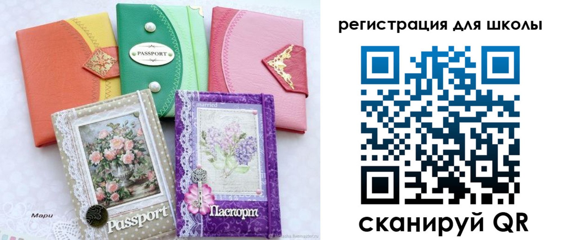 регистрация в Нововоронеже